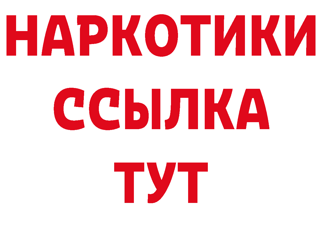 БУТИРАТ бутик tor площадка блэк спрут Кондрово